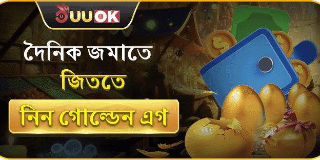 দৈনিক রিচার্জ বোনাস promotion image