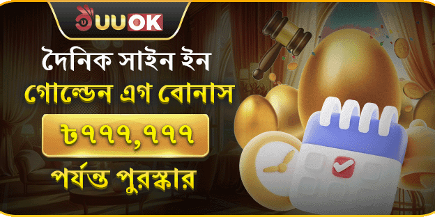 ১০০% ফার্স্ট ডিপোজিট বোনাস screenshot