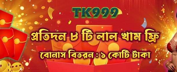 তাৎক্ষণিক জ্যাকপট পুরস্কার