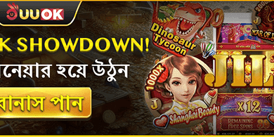 JL পিক শোডাউন! promotion image